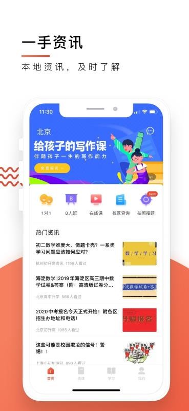 ǿֻapp-ǿ v4.8.0 ׿