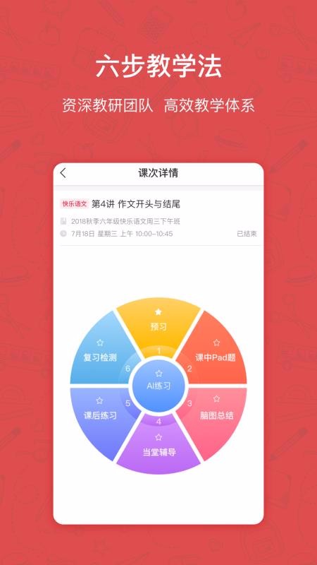 ѧϰѧֻapp-ѧϰѧ v4.3.2 ֻ