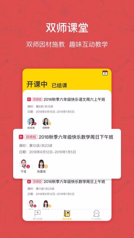 ѧϰѧֻapp-ѧϰѧ v4.3.2 ֻ