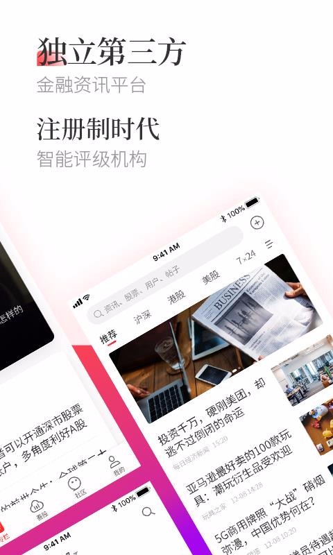 ֵֻapp-ֵ v3.2.1 ׿