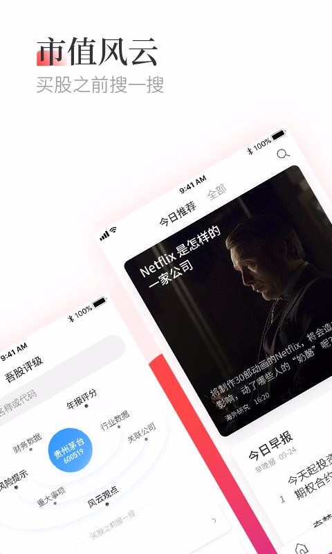 ֵֻapp-ֵ v3.2.1 ׿