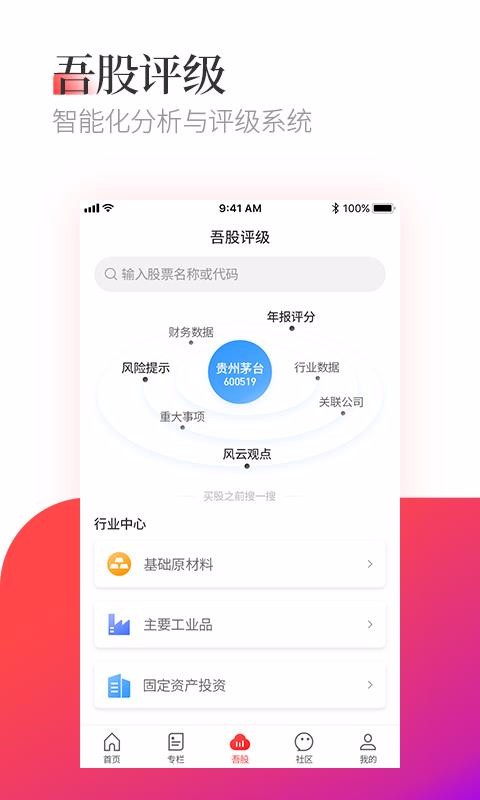 ֵֻapp-ֵ v3.2.1 ׿