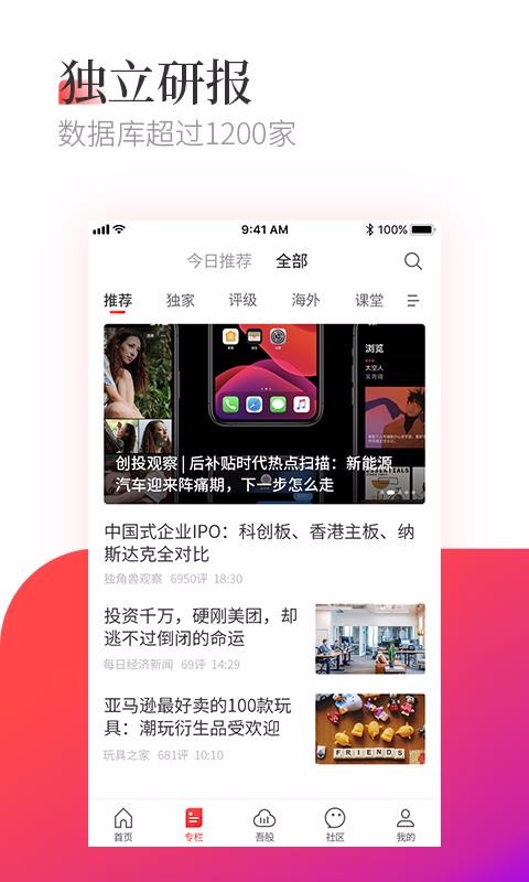 ֵֻapp-ֵ v3.2.1 ׿