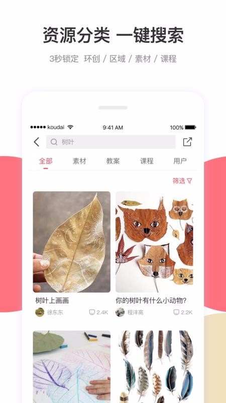 ʦڴֻapp-ʦڴ v4.8.1 ׿