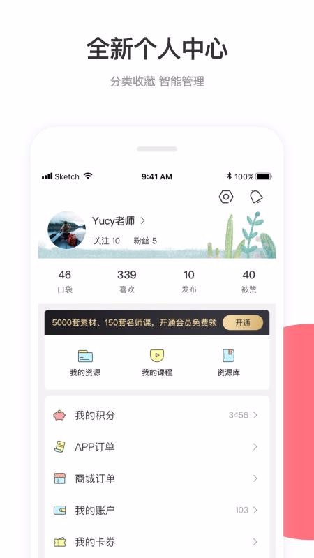 ʦڴֻapp-ʦڴ v4.8.1 ׿