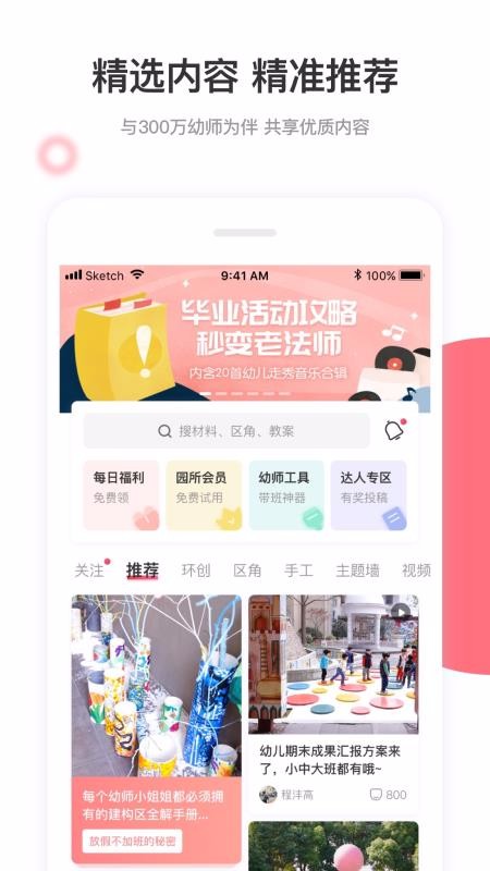 ʦڴֻapp-ʦڴ v4.8.1 ׿