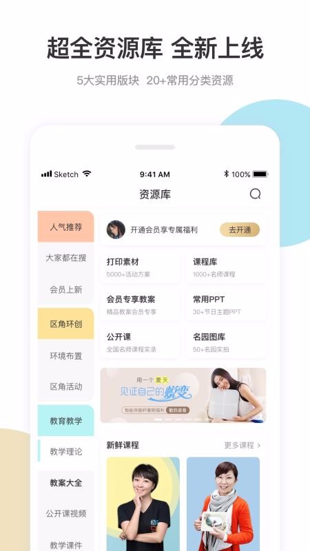 ʦڴֻapp-ʦڴ v4.8.1 ׿