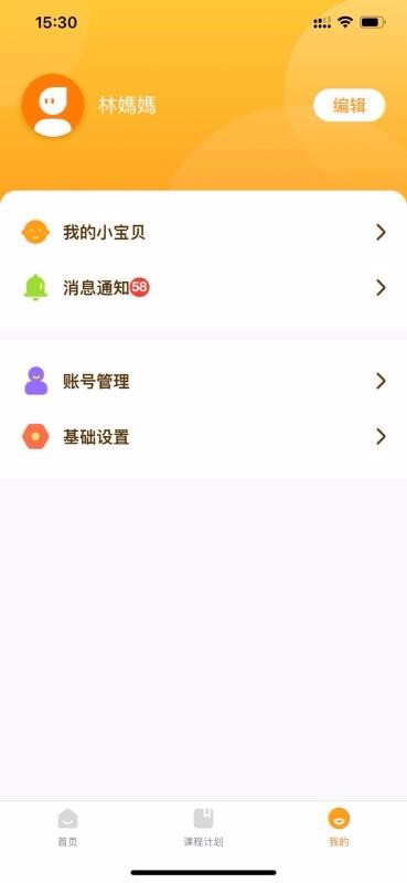 WMI˼άֻapp-WMI˼ά v1.0.0 ֻ