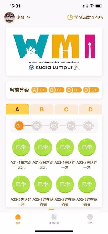 WMI˼άֻapp-WMI˼ά v1.0.0 ֻ