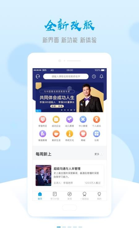 ǿ365ֻapp-ǿ365 v4.3.7 ׿