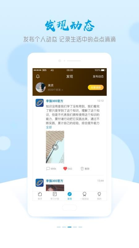 ǿ365ֻapp-ǿ365 v4.3.7 ׿
