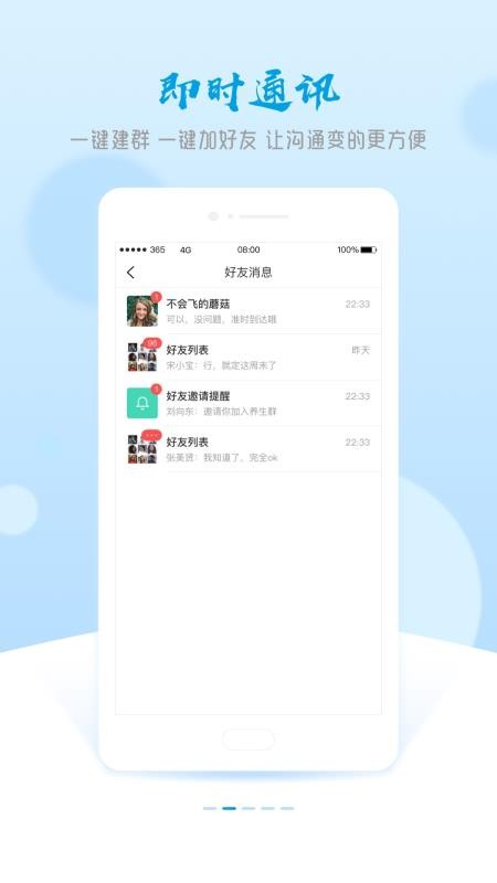 ǿ365ֻapp-ǿ365 v4.3.7 ׿