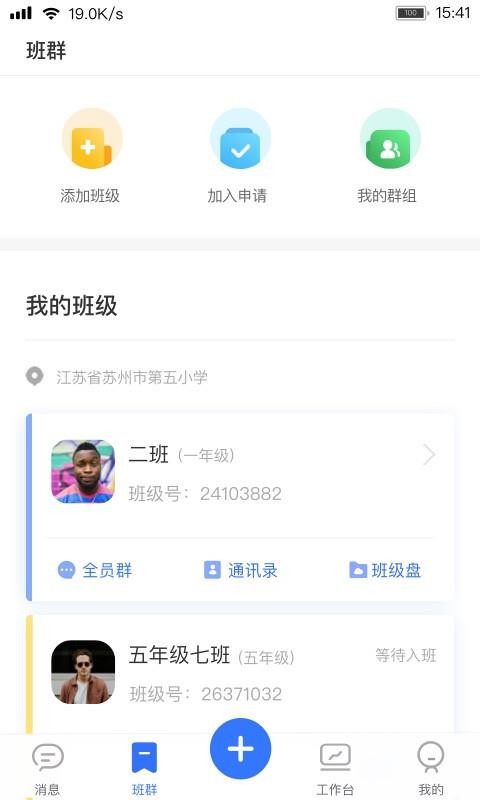 ļУʦֻapp-ļУʦ v1.10.0 ֻ