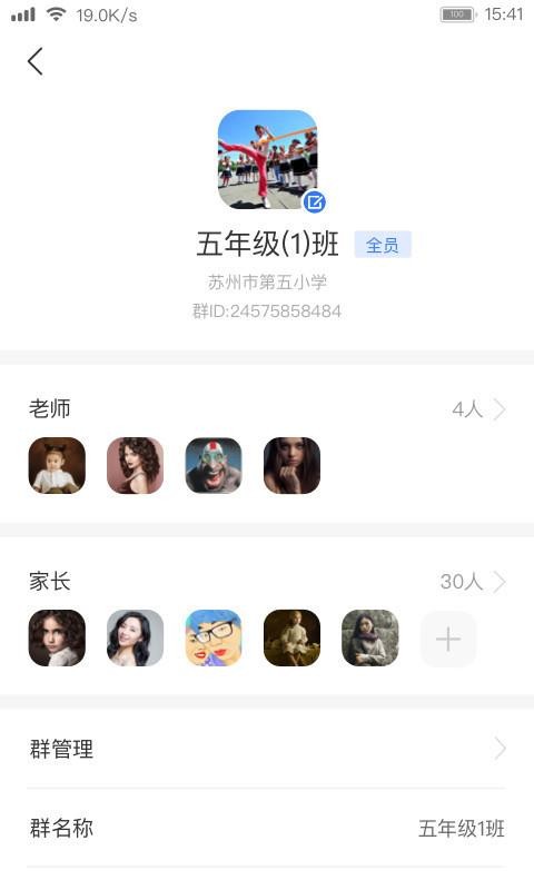 ļУʦֻapp-ļУʦ v1.10.0 ֻ
