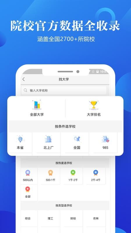 ߿־Ըֱֻͨapp-߿־Ըֱͨ v1.2.7 ֻ