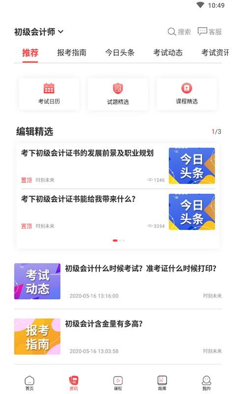 ʱδֻapp-ʱδ v3.0.4 ֻ