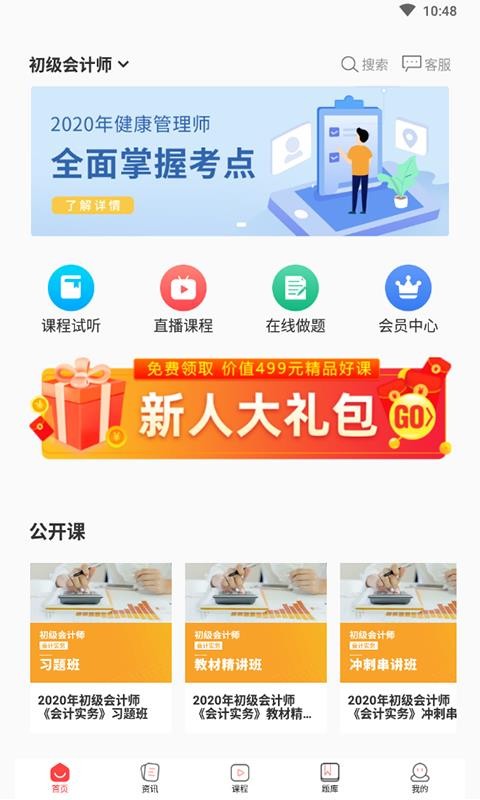 ʱδֻapp-ʱδ v3.0.4 ֻ