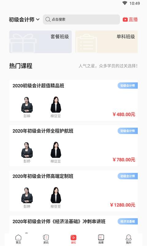 ʱδֻapp-ʱδ v3.0.4 ֻ