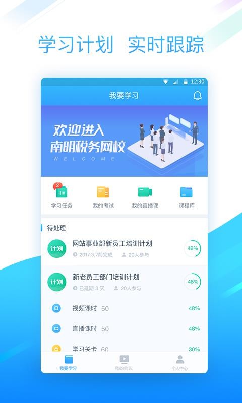˰Уֻapp-˰У v1.7.0 ׿