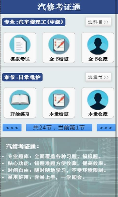 ޿ֻ֤ͨapp-޿֤ͨ v10.4.4 ׿