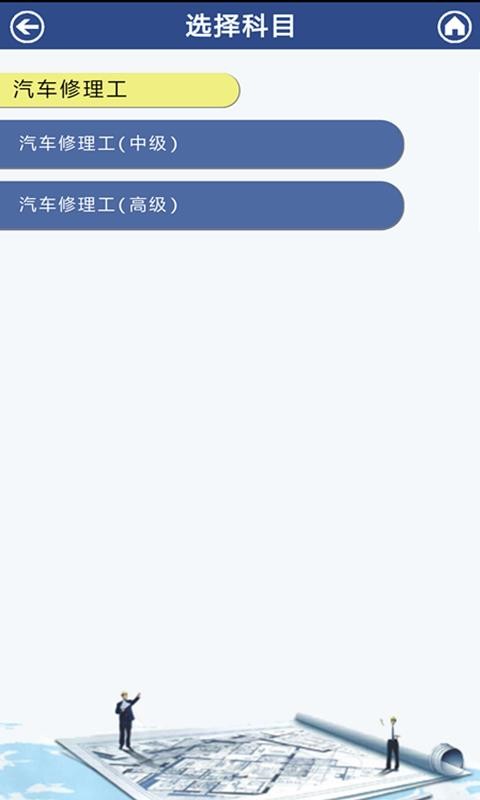 ޿ֻ֤ͨapp-޿֤ͨ v10.4.4 ׿