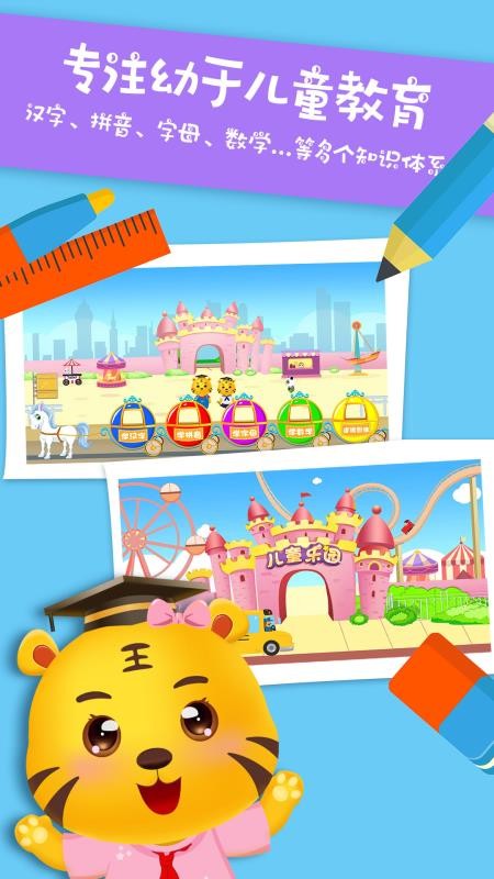 ͯϷֻapp-ͯϷ v5.0 ׿