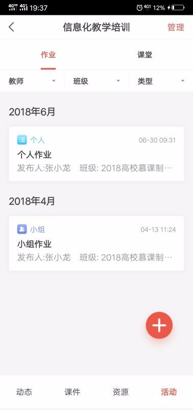 ѧԺ2.0ֻapp-ѧԺ2.0 v1.8.2 ׿