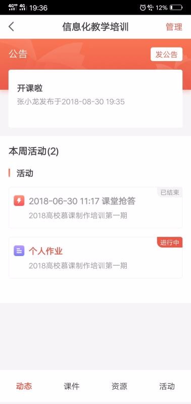 ѧԺ2.0ֻapp-ѧԺ2.0 v1.8.2 ׿