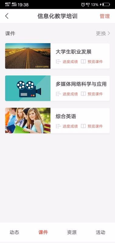 ѧԺ2.0ֻapp-ѧԺ2.0 v1.8.2 ׿