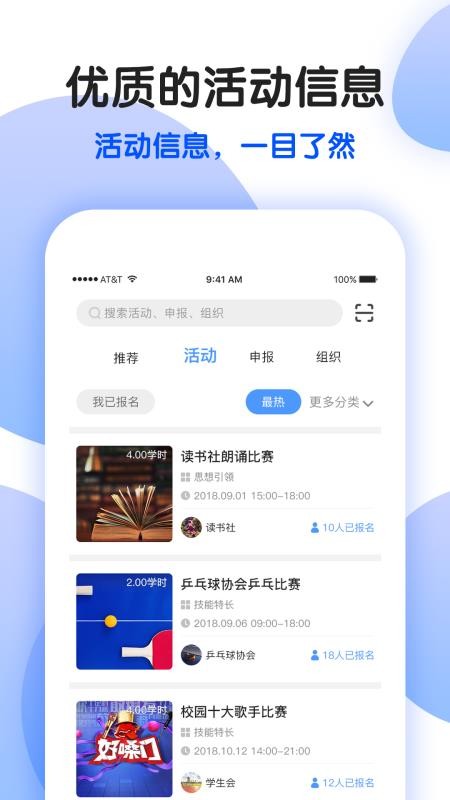 ȤУ԰ֻapp-ȤУ԰ v3.2.9 ׿