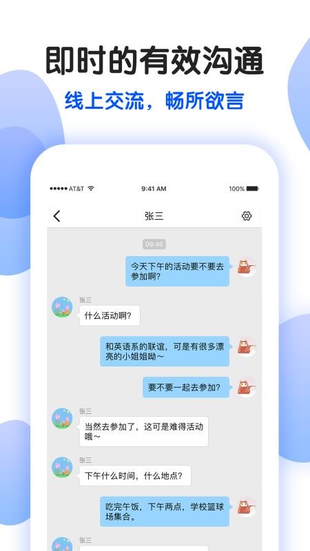 ȤУ԰ֻapp-ȤУ԰ v3.2.9 ׿