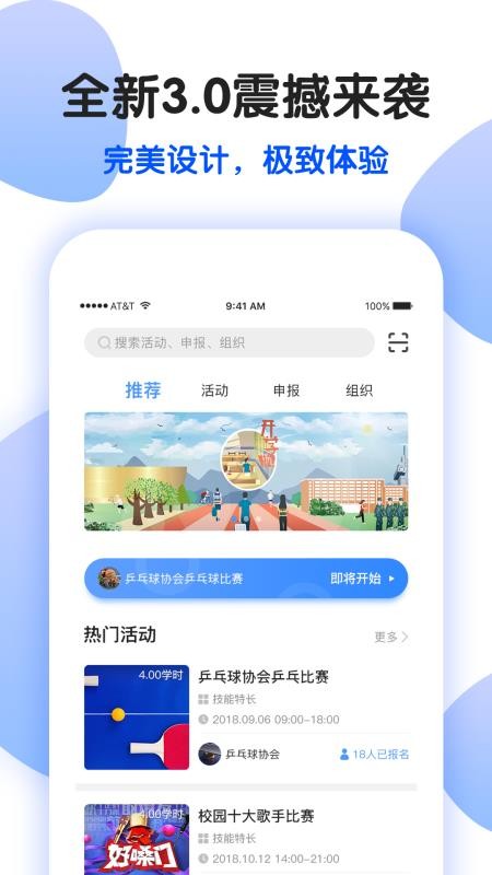 ȤУ԰ֻapp-ȤУ԰ v3.2.9 ׿