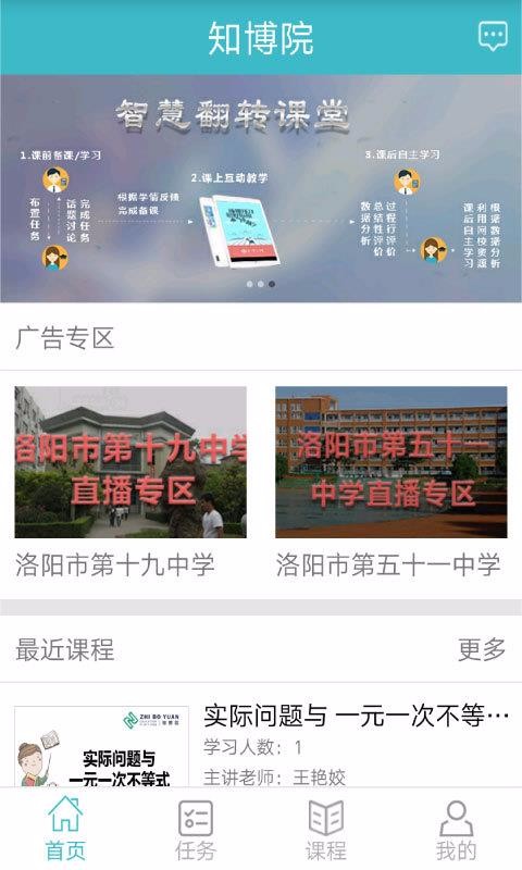֪Ժֻapp-֪Ժ v1.1.10 ׿