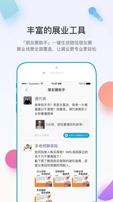 άֻapp-ά v4.2.1 ֻ