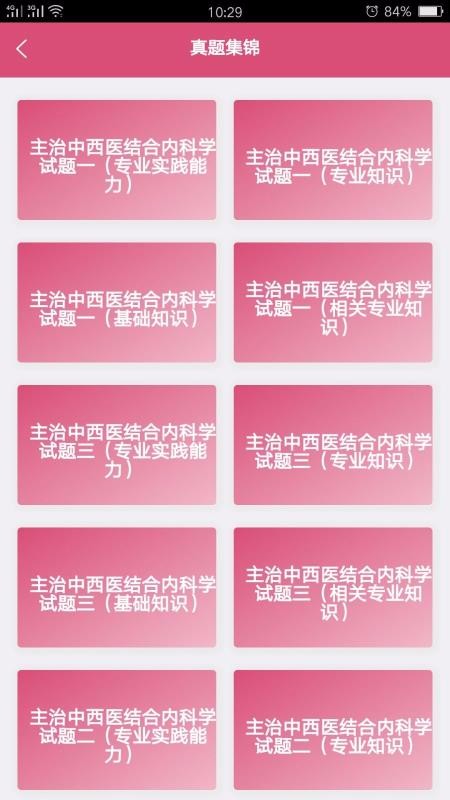 ҽڿѧмֻapp-ҽڿѧм v1.1.5 ֻ