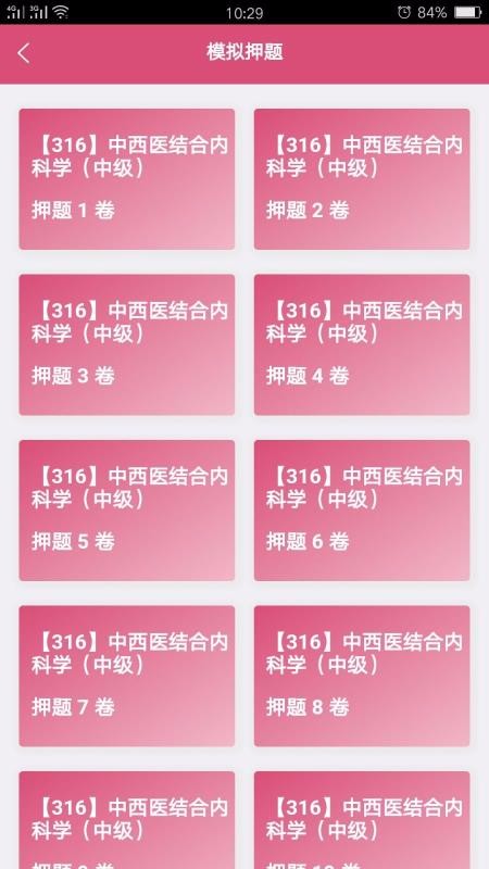 ҽڿѧмֻapp-ҽڿѧм v1.1.5 ֻ