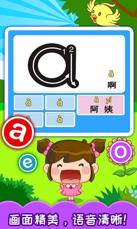 ѧƴֻapp-ѧƴ v3.90.20629 ׿