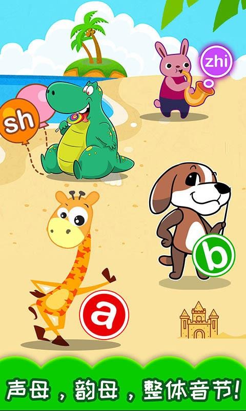 ѧƴֻapp-ѧƴ v3.90.20629 ׿