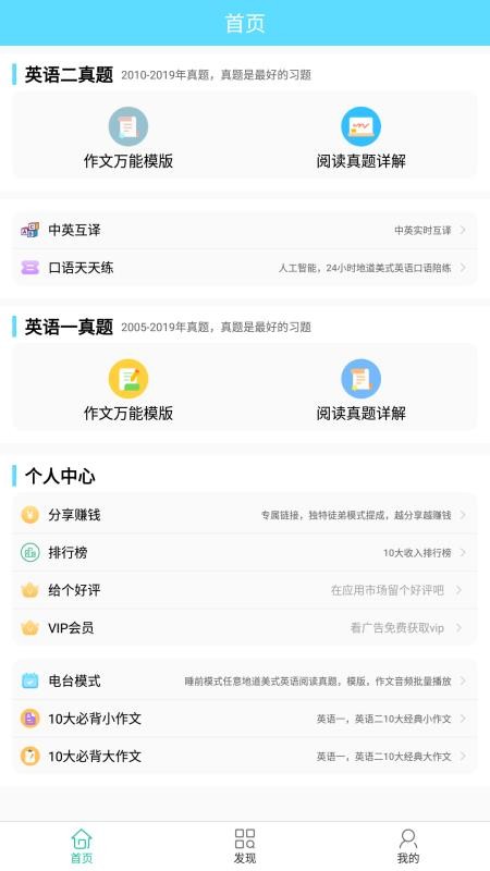 Ӣֻapp-Ӣ v1.0.200626 ֻ