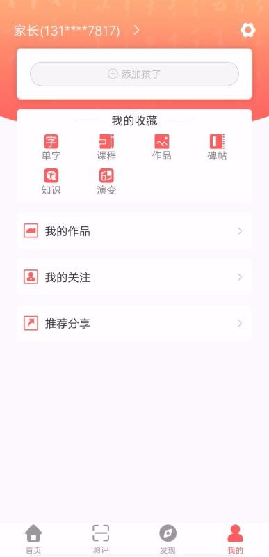 Ƽҳֻapp-Ƽҳ v1.2.4 ׿