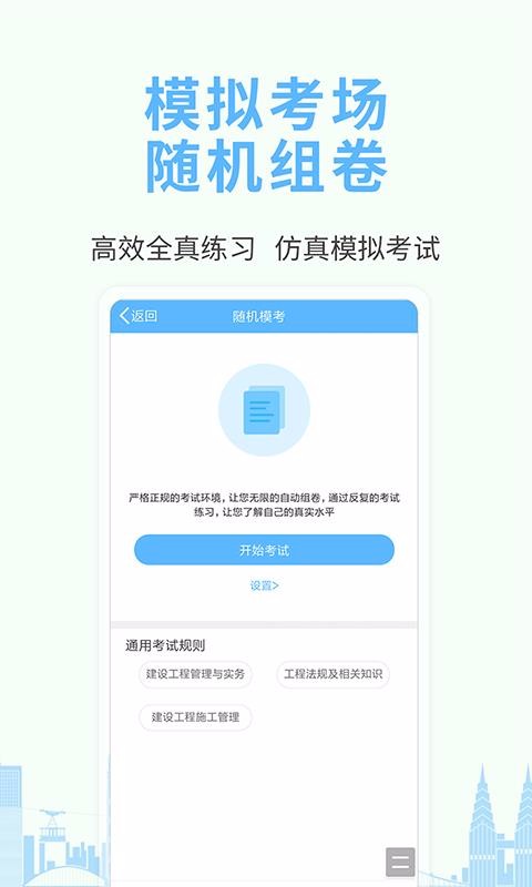 ʦԱֻapp-ʦԱ v4.0 ֻ