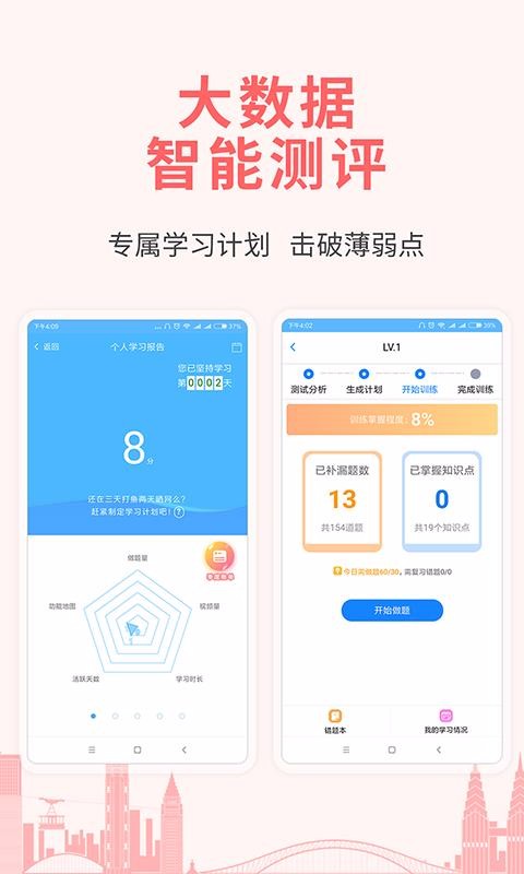 ʦԱֻapp-ʦԱ v4.0 ֻ
