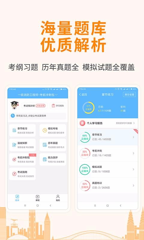 ʦԱֻapp-ʦԱ v4.0 ֻ