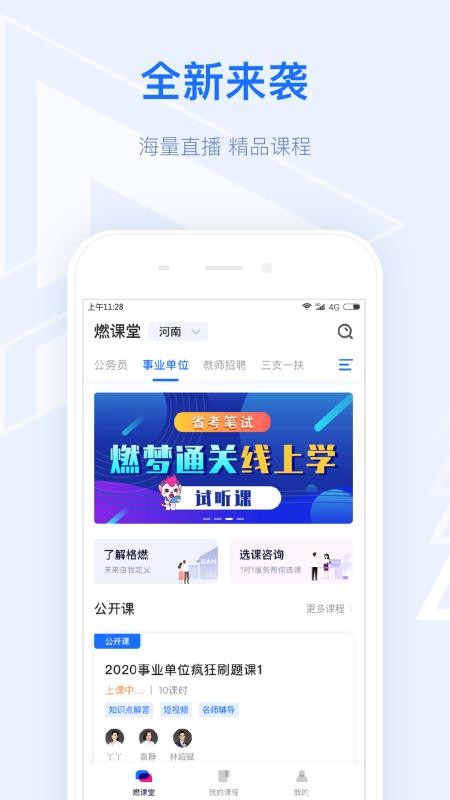 ȼֻapp-ȼ v1.0.1 ׿