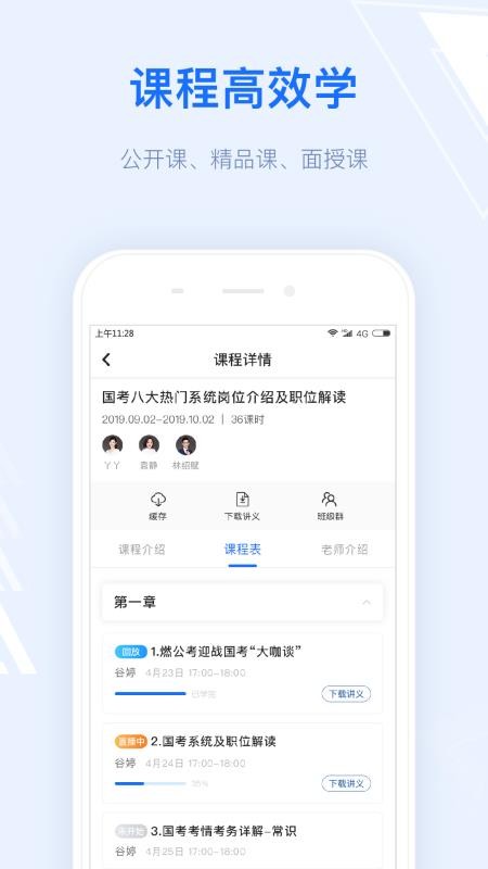 ȼֻapp-ȼ v1.0.1 ׿