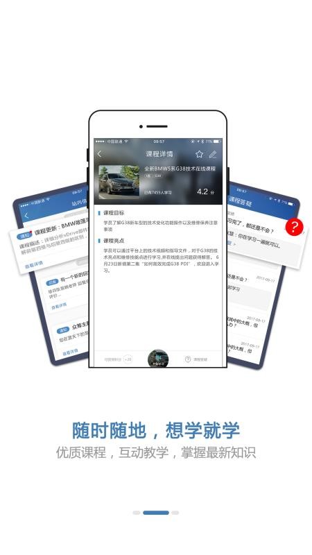BMW ѧԷֻapp-BMW ѧԷ v5.6.3 ֻ