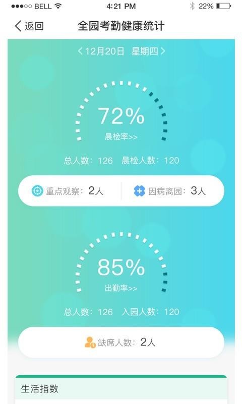 7Kidʦֻapp-7Kidʦ v2.8.0 ׿
