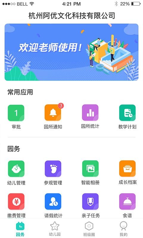 7Kidʦֻapp-7Kidʦ v2.8.0 ׿