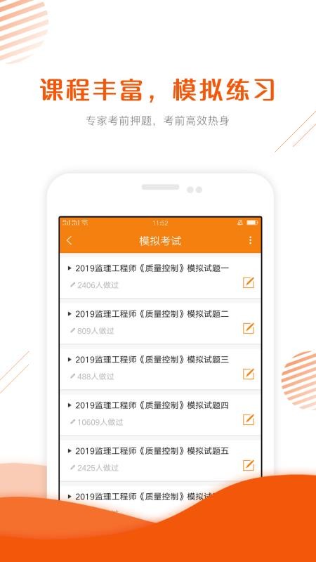 ʦ֤׼ֻapp-ʦ֤׼ v4.50 ׿
