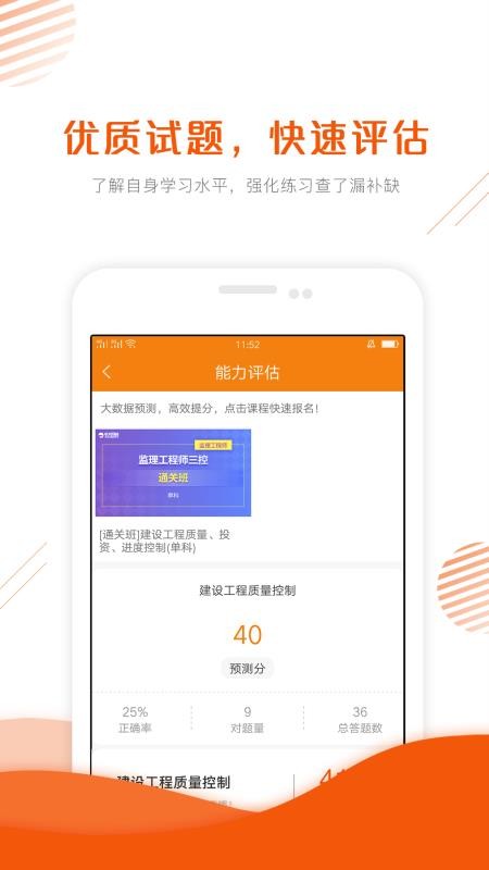 ʦ֤׼ֻapp-ʦ֤׼ v4.50 ׿